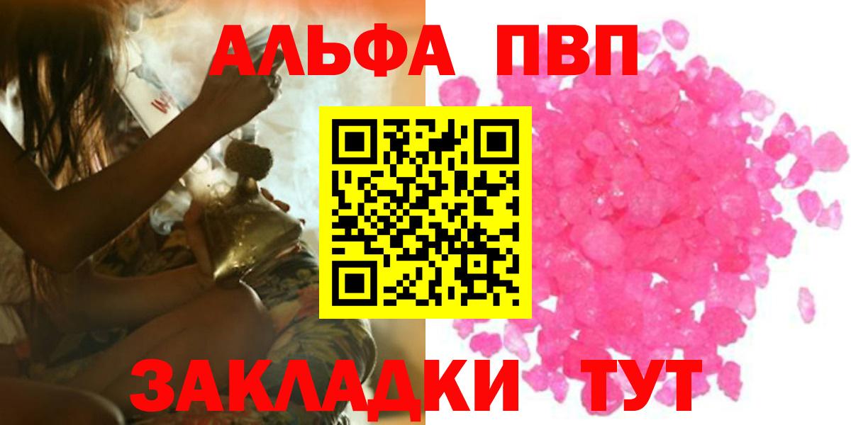 Alpha PVP мука Ялта