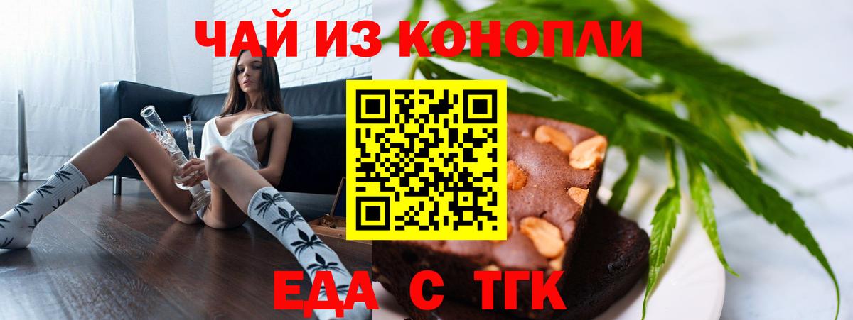 Ялта  Canna-Cookies конопля  Вход с VPN 