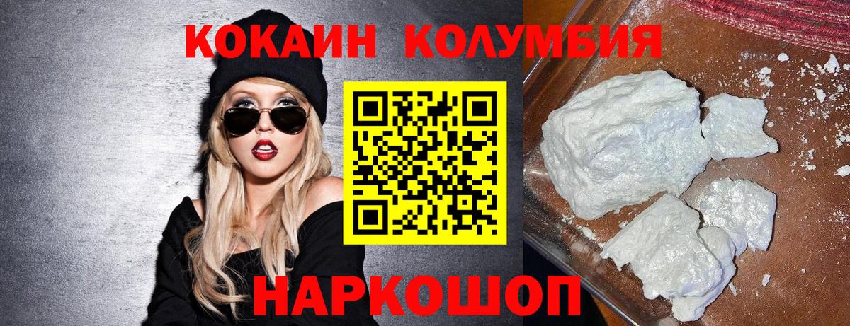 Кокаин VHQ Ялта