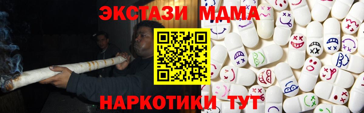 ЭКСТАЗИ Punisher  Вход с VPN  ЭКСТАЗИ 99%  Ялта 