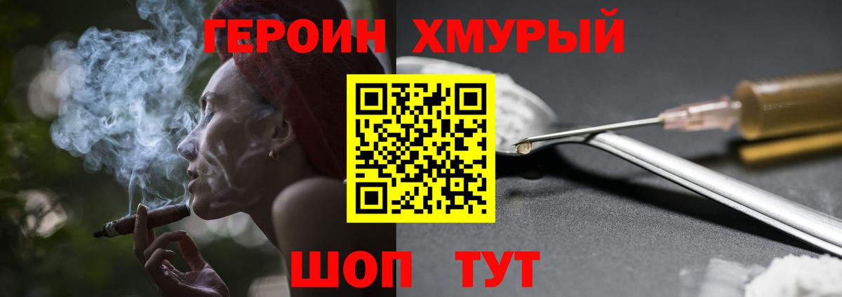 ГЕРОИН афганец Ялта