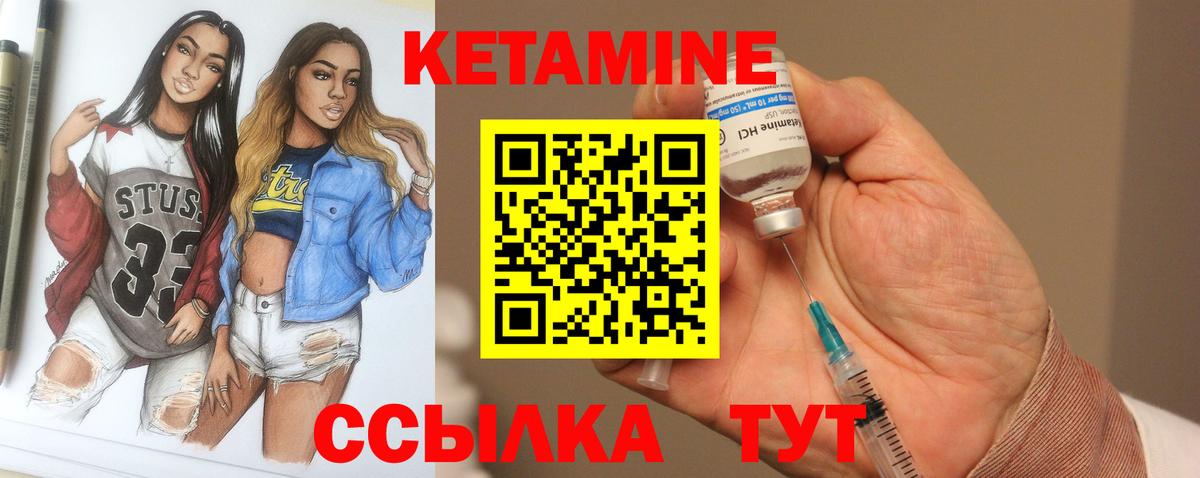 Ялта  КЕТАМИН ketamine  КЕТАМИН VHQ  Вход с VPN 