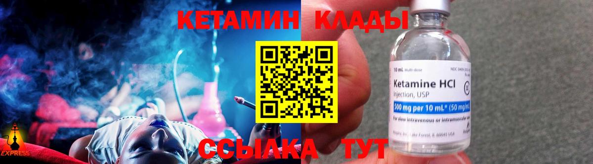 Кетамин ketamine Ялта