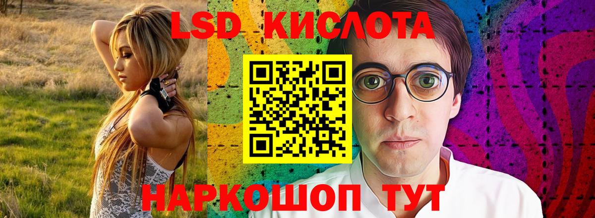 ЛСД экстази ecstasy  Вход с VPN  Лсд 25 экстази  Ялта  LSD-25 экстази ecstasy 