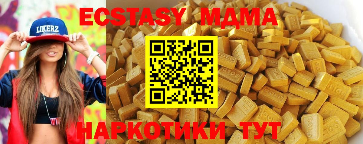 МДМА Molly  Вход с VPN  Ялта 