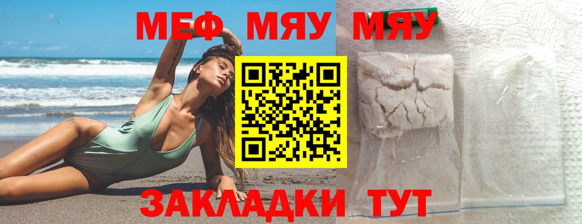МЕФ Ялта