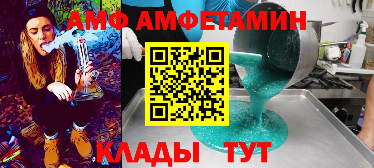 МЕТАМФЕТАМИН  Первитин Декстрометамфетамин 99.9%  Первитин Декстрометамфетамин 99.9%  Вход с VPN  Ялта 
