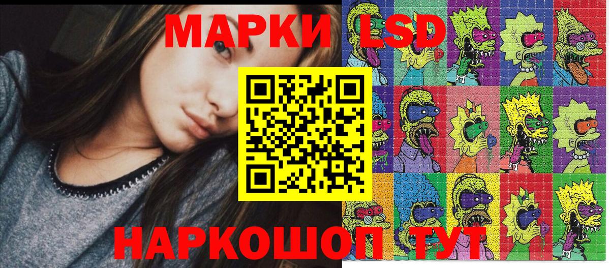 Ялта  Марки 25I-NBOMe 1500мкг  Вход с VPN 