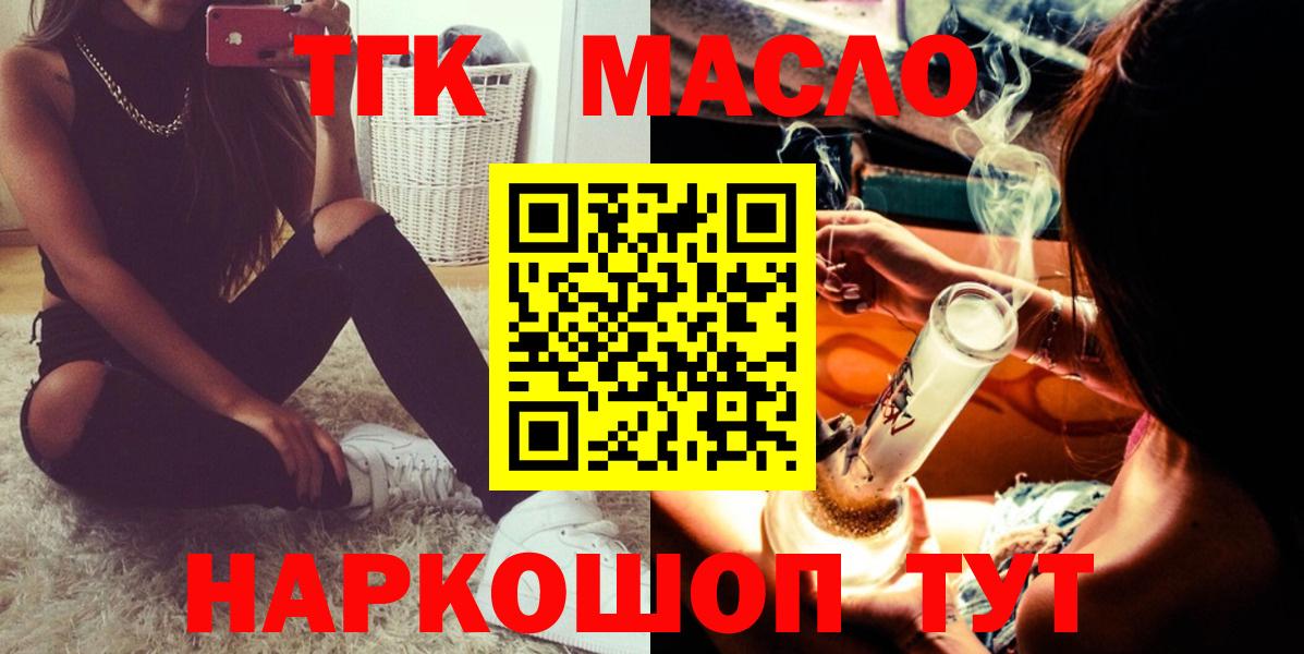 ТГК Wax Ялта