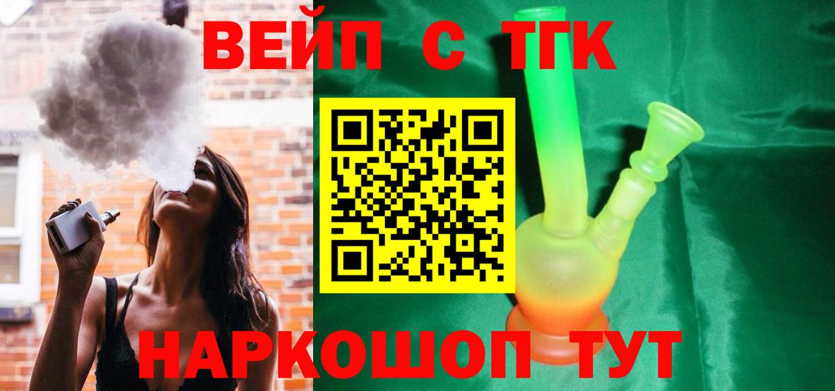 дарнет шоп  Вход с VPN  ТГК Wax  Ялта  ТГК концентрат 