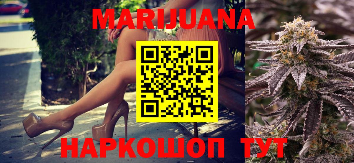 Бошки Шишки планчик  Бошки марихуана конопля  Вход с VPN  Ялта  Канабис ГИДРОПОН 